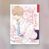 No More Zone 1-4 & Side Story Korean Webtoon Manwha Comic Books
