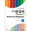 Korean Cultural History Korean For Beginners 1