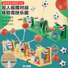 Puzzle Swing Football Basketball Toy Timing Tabletop Double Play Competitive Parent-Child Interactive Boy Toy