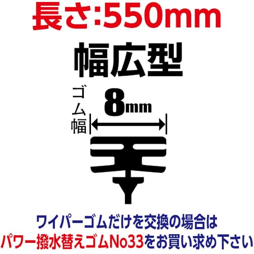 Soft 99 (SOFT99) Glaco Wiper Blade Glaco Wiper Power Water Repellent Blade PB-11 Automotive Water Repellent Wiper Length 550mm Rubber Width 8mm Water