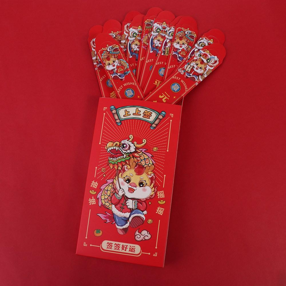 Good Luck Draw Lots Red Envelope Dragon Year New Year's Envelope  Spring Festival