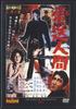 DVD DVD - Secret Of The TELEGIAN TTD51N DEAGOSTINI 2011 Japan Movies & DVD Used