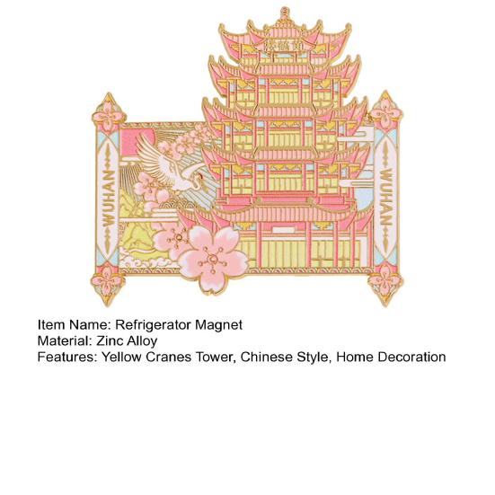 Магнит на холодильник с желтой башней «Журавли» 3D, достопримечательность Уханя, здание в китайском стиле, магнит на холодильник
