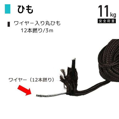 Fukui Metal Crafts (Fukuikinzokukogei) Round Cord with Wire, Heavy-Duty, 3m Long, for Frames, Certificates, and Frames, F-0247