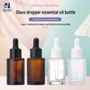 30ml Frosted Brown Glass Dropper Bottle for Essential Oils and Portable Cosmetics