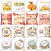 New Pumpkin Thanksgiving Pillow Cover Ins Nordic Peach Skin Printed Cushion Cushion Cover Home Products