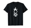 Family Matching Gag Funny Fun Gift [Otani] T-Shirt, Gift,