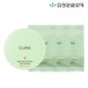 [Kim Jeong-moon Aloe] Cure Aqua Mild Sun Cushion Season 3 Original 25g + Refill 25g 3pcs