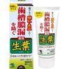 Used (Shoyo) Trial Size Medicated Toothpaste To Prevent Periodontal Disease, Japanese and Chinese Herbal Flavor, 40g