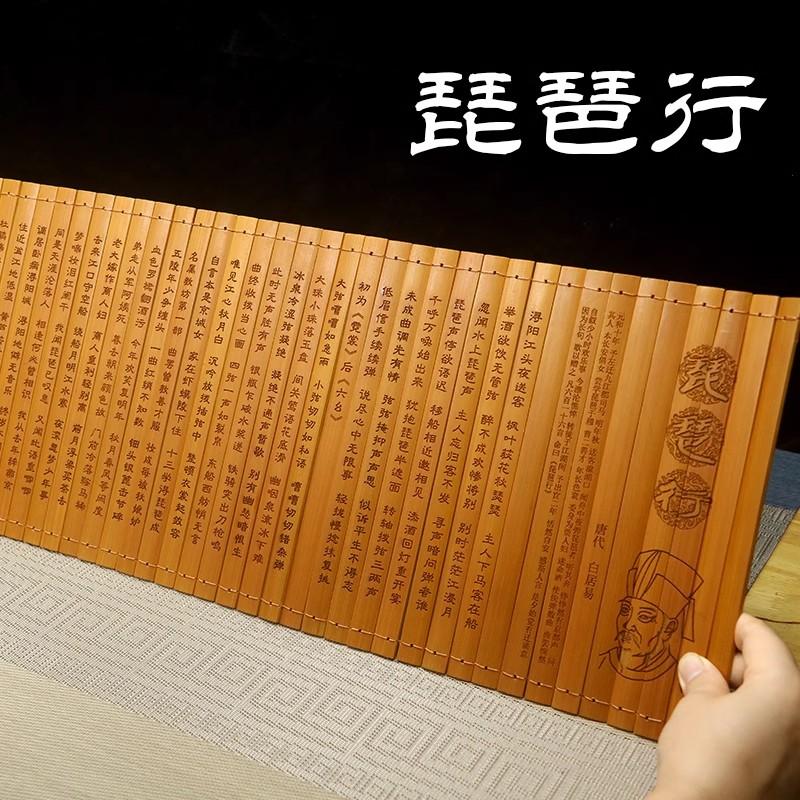 Бамбуковые палочки, поэзия Бо Цзюйи, пипа, китайский стиль, литераторы, художники по тушью, традиционная культура, культурные и творческие дары