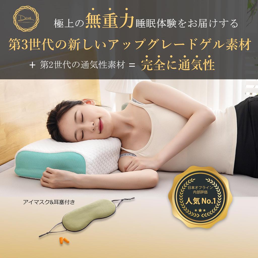 Dore Gel Pillow, Zero Gravity Pillow, Height Adjustable, High Resilience, Ergonomic, Breathable, Washable, Ideal for Side Sleepers, Pressure Relief,
