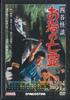 DVD MOVIE - Ghost Of Oiwa DET39N DEAGOSTINI Japan Movies & DVD Used