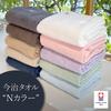 Imabari Towel N Color Face Towel Navy Set of 2 Brand Thin Plain Everyday Use Simple Made In Japan Domestic