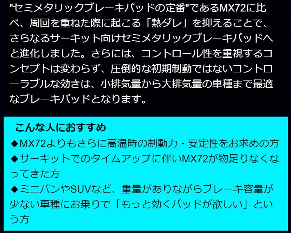 ENDLESS MX72PLUS Brake Pads for Toyota ZZW30 (Full Set) MR-S (MXPL382129)