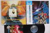 LP Record TOTSUKA OSAMU, TAKESHI IKE - Super Bestial Machine God Dancougar 283H188 EPIC 1985 Japan Obi Anime/Game Used