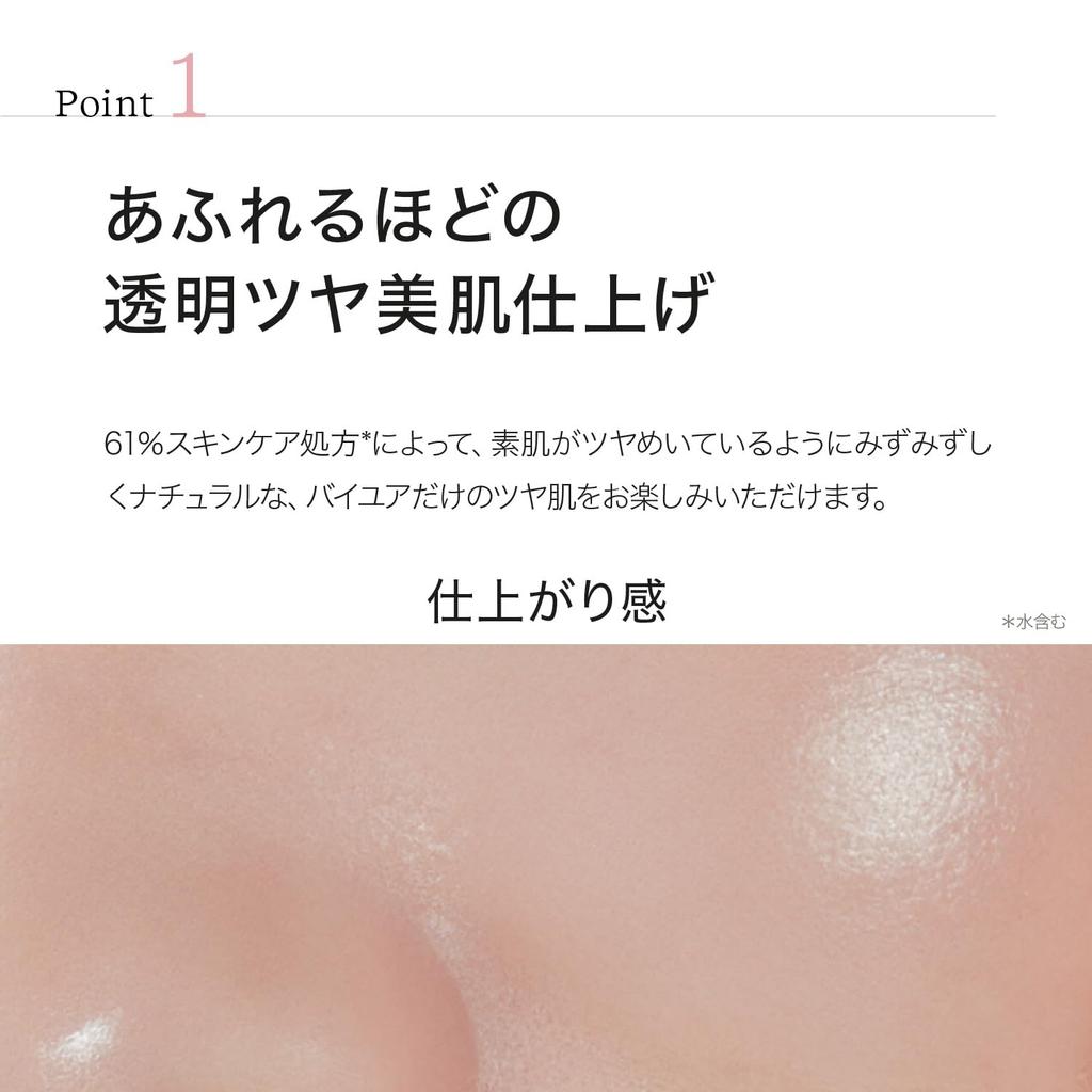 ByUR Glow Cushion Silky Nude Foundation [Official/Authentic Product] (Glow #21 Natural Beige, Authentic)