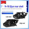 Compatible Headlight Rear Shells for 2014-2016 NS Qijun Hybrid Models