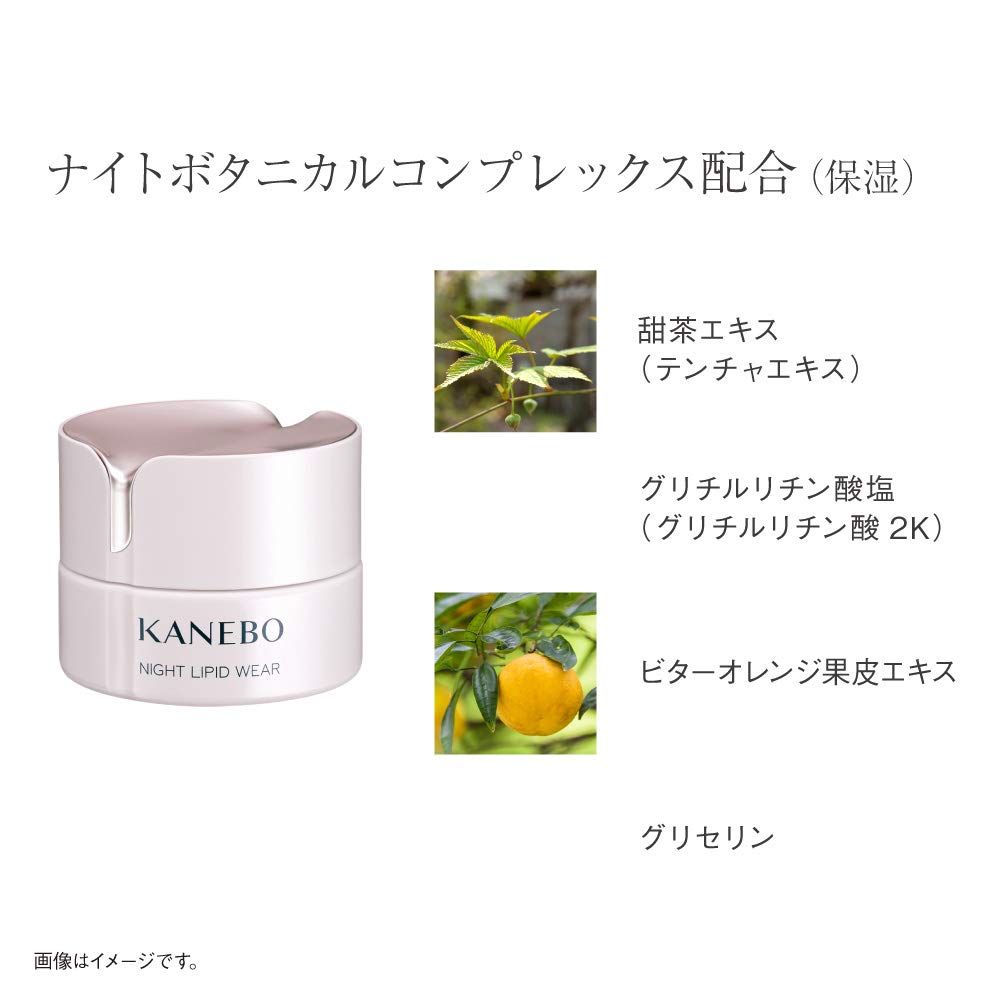 Kanebo Kanebo Night Lipid Wear Cream 40ml