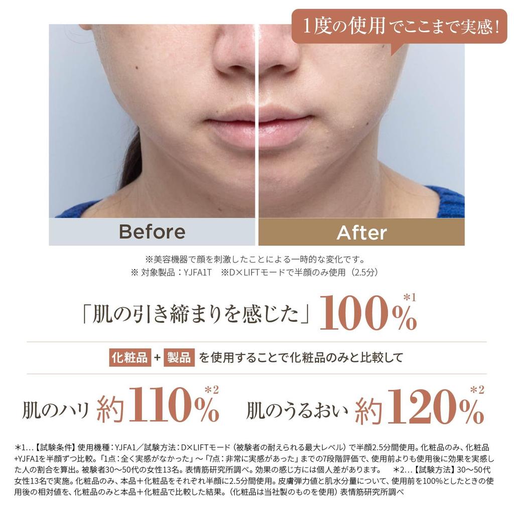 YA-MAN Facial Beauty Device Photo Plus Deep Lift Lift Up RF EMS YJFA1T Bronze