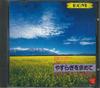 CD  - Environment BGM SN27 FIC Japan Classical Used