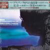 LP Запись ПАБЛО КАЗАЛЬС - Бах: Бранденбургские концерты №. 1,  13AC944 CBS SONY - Япония Классика Б/У