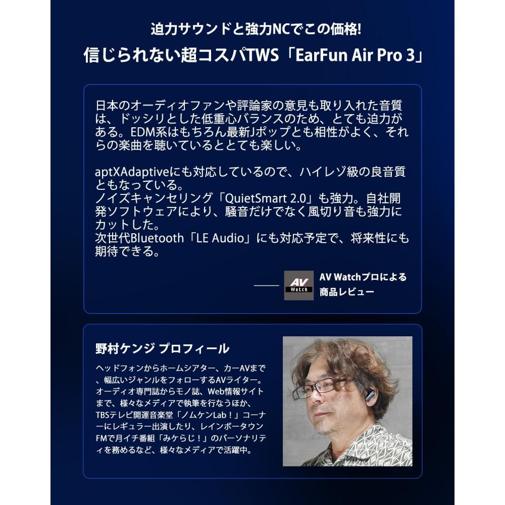 [VGP 2023 Gold Award] EarFun Air Pro 3 Completely Wireless Earphones with ANC [Noise Canceling Up To Bluetooth 5.3 + 43dB] Equipped with QCC3071 Chip