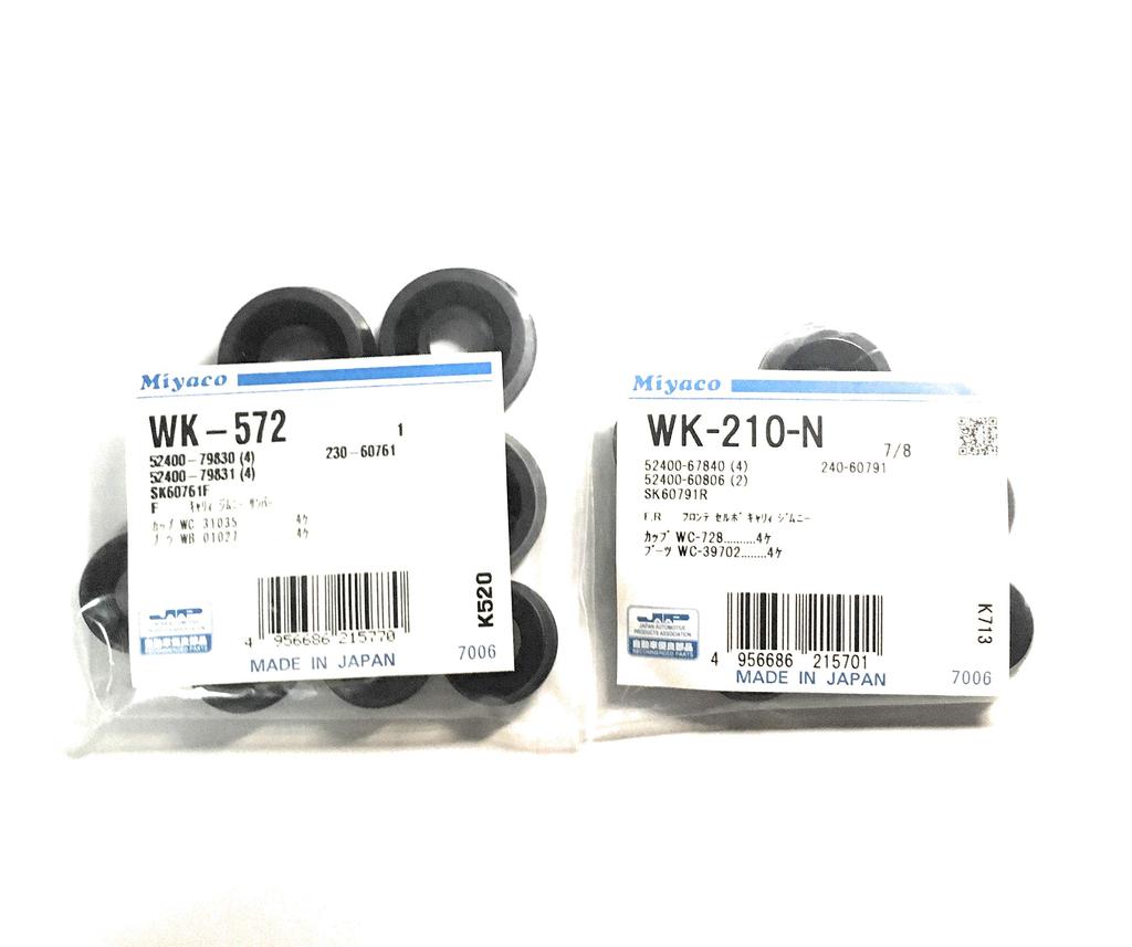 Jimny LJ10, LJ20, LJ20V, SJ10, SJ10V, SJ20, SJ20V Wheel Cylinder Cup Kit (Front and Rear Set) 572-210
