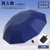 Large Manual Folding Umbrella, Men's Enlarged Thickened Reinforced Boys and Women Double Weather and Rain Umbrella, Wind Resistance
