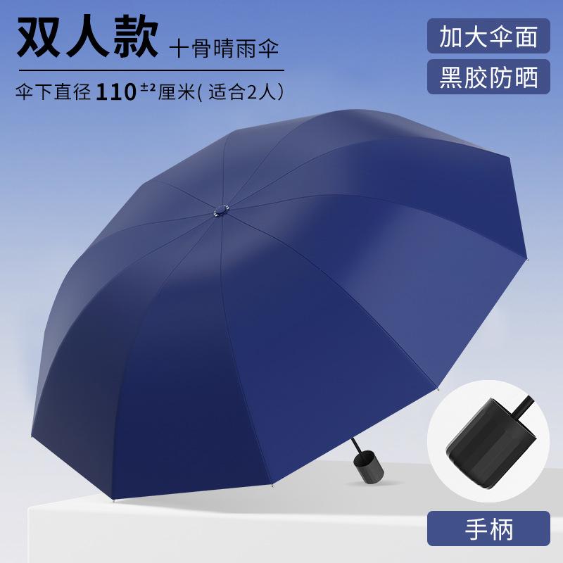 Large Manual Folding Umbrella, Men's Enlarged Thickened Reinforced Boys and Women Double Weather and Rain Umbrella, Wind Resistance