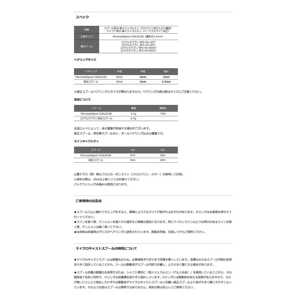 Avail MicrocastSpool 22ALD22R Champagne Ms_22ald22r_cgld