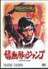 DVD WESTERN FILMS - Spaghetti Western Collection8 Se Se MWD05A ASAHI SHIMBUN Japan Movies & DVD Used