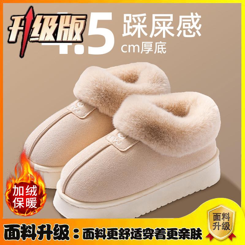 Autumn and Winter Snow Boots Home Indoor Warm and Non-slip Outer Wear Velvet Waterproof and Cold 4.5cm Thick-soled Cotton Slippers Women