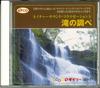 CD VARIOUS  Nature Sound Relaxation 9 CDR9  Japan Sound Effects  Nature Used