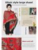 Lijiang Ethnic Style Double-Sided Phoenix Jacquard Cashmere Shawl and Scarf for Women