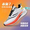 Big Jueying 3 Arch Carbon Board Running Shoes Men's and Women's Ultra Light Shock Absorption Casual Sneakers Cotton Shoes Red Rabbit 7Pro Running Sho