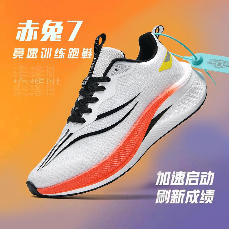Big Jueying 3 Arch Carbon Board Running Shoes Men's and Women's Ultra Light Shock Absorption Casual Sneakers Cotton Shoes Red Rabbit 7Pro Running Sho