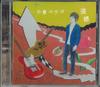 CD YUGO OGURA - Michishirube MOCR0003 MUSIC OFFICE CL Japan Obi Japanese Pop/Rock Used