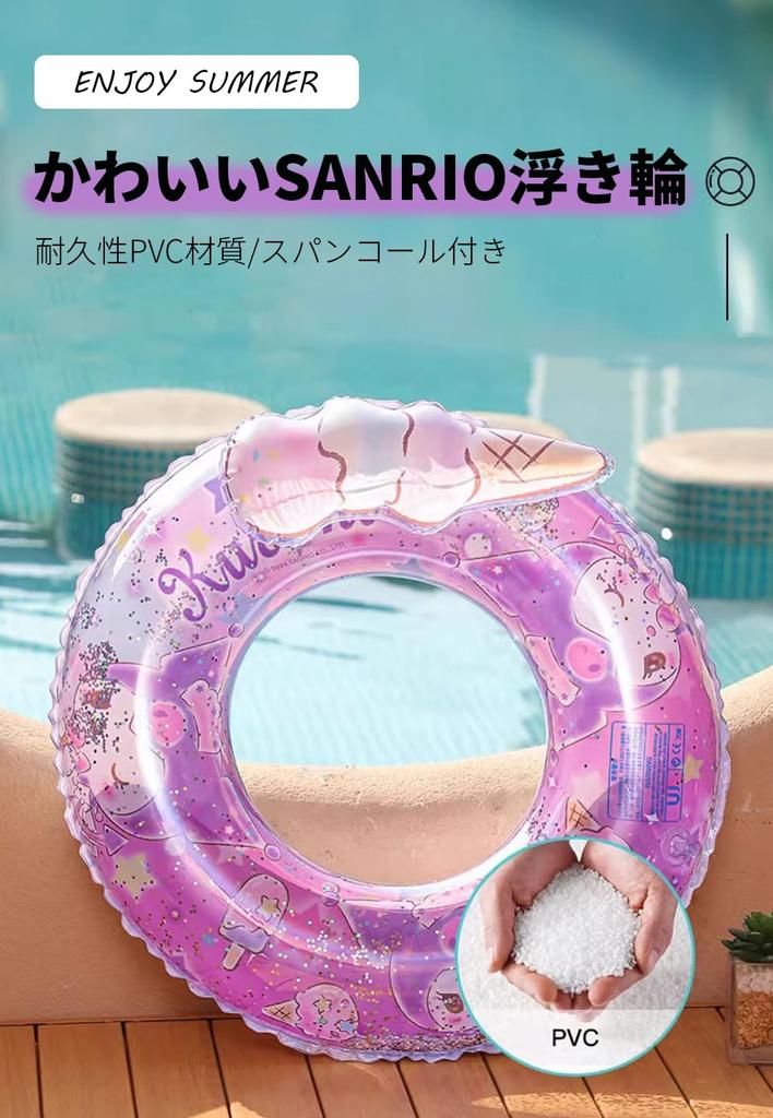 Deniko Float for Baby Foot Baby Strong Swimming Cute For Water Girls Kitty Foot Kids, Float, Hole, Sanrio, Float, Float, Buoyancy, Ring, Print, Play,