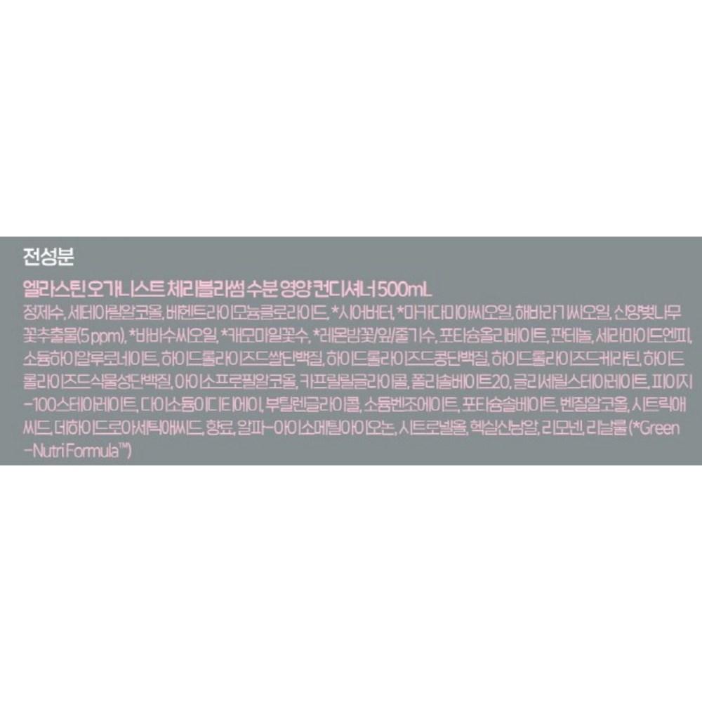 Organist Cherry Blossom Moisture Nutrition Conditioner, 500ml, 1 Unit