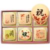 Sweets In the Sky Longevity Message Cookie Individually Wrapped 30 Pieces Order Now