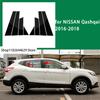 New Hot 8PCS Polished Pillar Posts Fit Window Trim Cover BC Column Sticker For NISSAN Qashqai