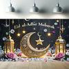 1pc Eid Mubarak Backdrop Multipurpose Party Supplies with Moon Star Lantern Flowers for Ramadan Kareem,Eid Al Adha,General Party
