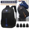 Backpack Simple Commuter Middle School Student School Bag Large Capacity Leisure Outdoor Travel Backpack