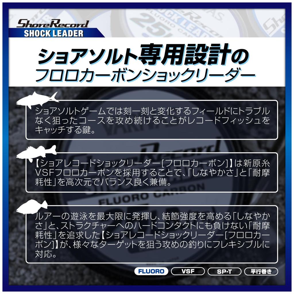 VARIVAS Shore Record Shock 16lb Leader, Fluorocarbon, 30m, (4)