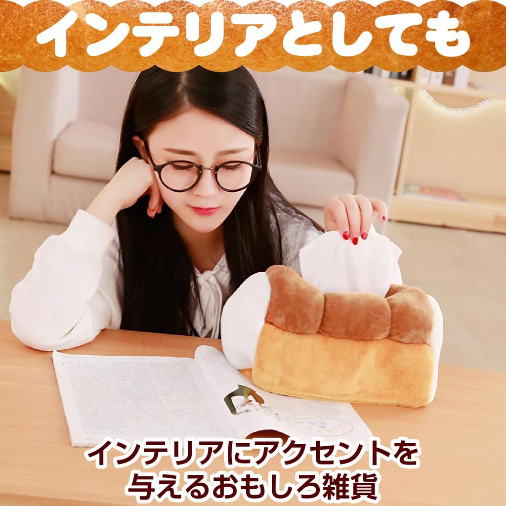 Boono Bread Tissue Case Tissue Cover Interior Interesting Goods Tissue Holder Kitchen Storage of (Set 2)