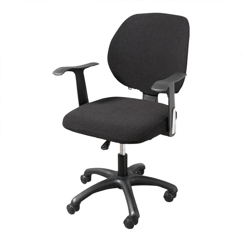 Chair Seat Surface and Backrest Split 2-piece Set Waterproof Office Chair Cover Computer Swivel Solid Color Elastic Chair Cover