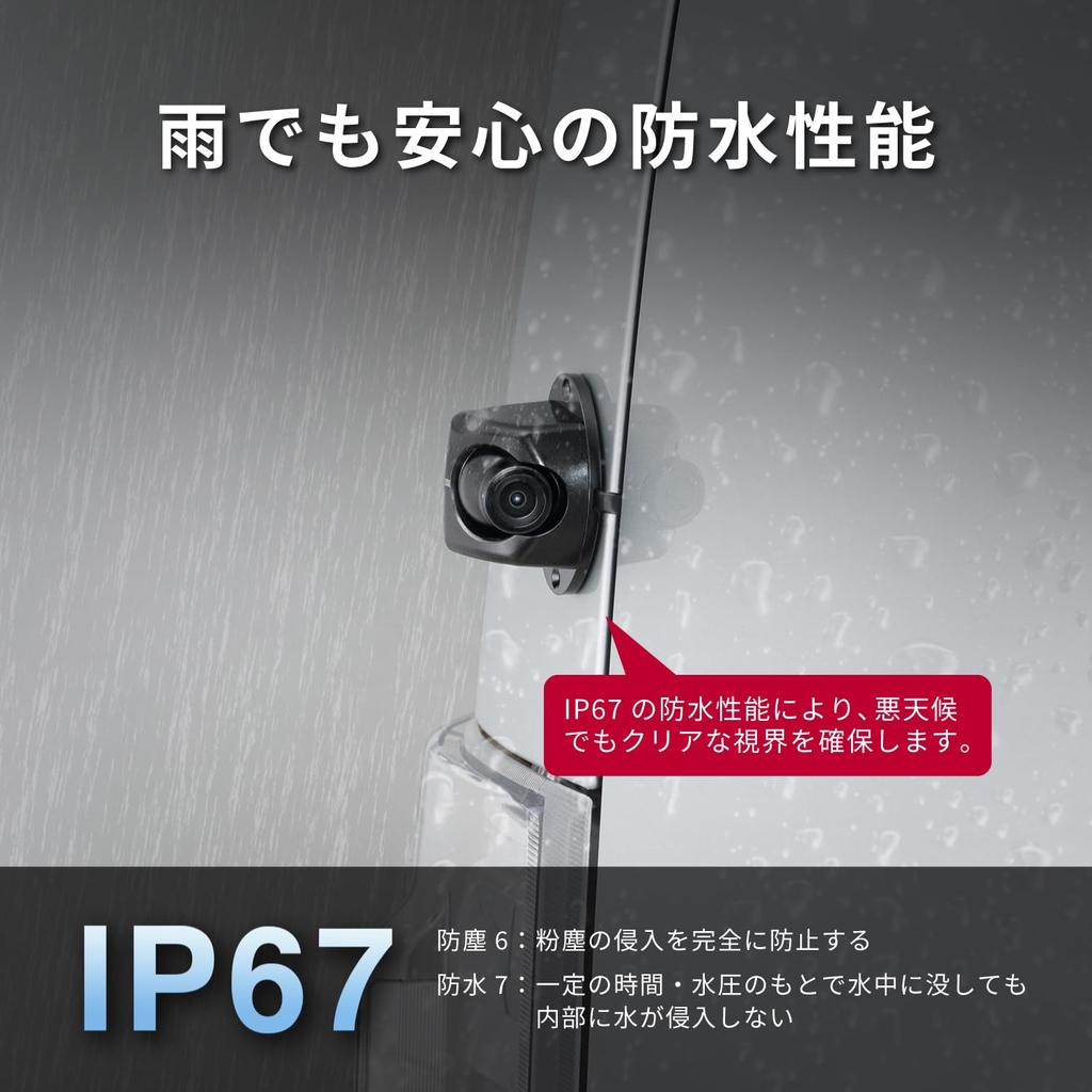 SEIWA RAY20 Digital Side Mirror for Nissan Caravan Covers Left Rear Blind Megapixel Touch Panel Pillar Smart Door Made In Japan (E26 Series) - Spot,