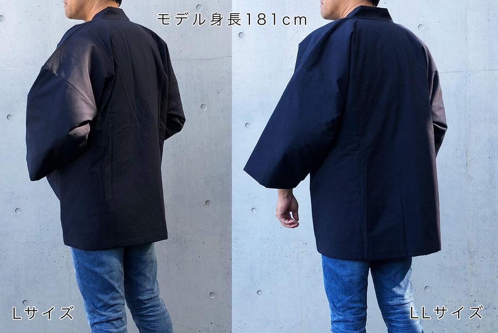 Edoten Cotton Hanten and Dungaree Made In Navy One Size Fits Most (Half-Cotton Jacket) - Far-Infrared Fiber, Heat-Storing Insulating, Fabric, Japan,