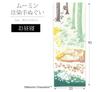 Momin Mumin Miyamoto Tenugui Towel Tapestry Chusen Dyed Naptime