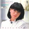 7-дюймовая пластинка NAOKO KAWAI - Kenka wo Yamete / Tasogare Blue AH255 COLUMBIA 1982 Япония Японская поп/рок